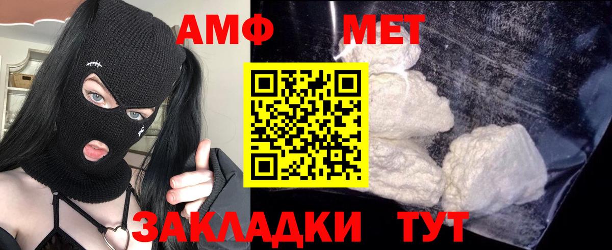 Коммунар  АМФ 97%  Amphetamine  Вход с VPN 