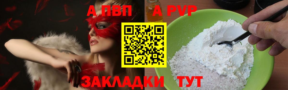Alpha-PVP крисы CK  А ПВП мука  Альфа ПВП VHQ  Коммунар  Вход с VPN 