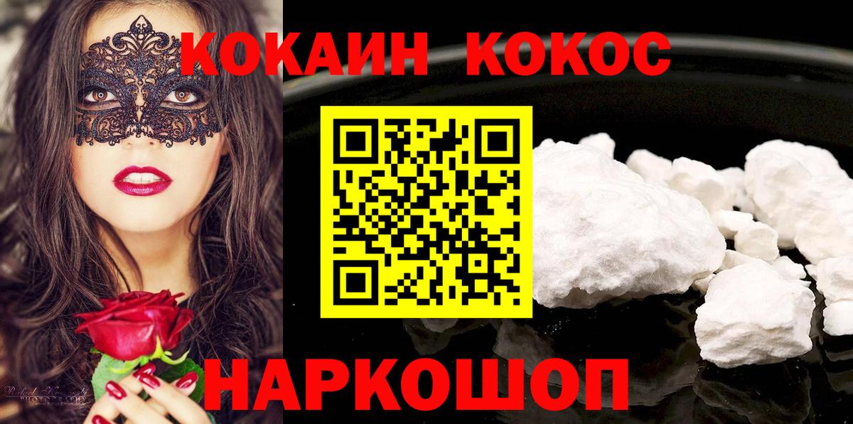 КОКАИН 98%  COCAIN VHQ  Коммунар  Вход с VPN 