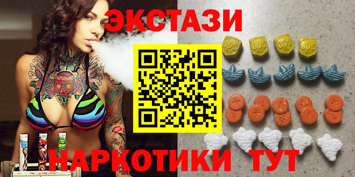купить закладку  Ecstasy бентли  Вход с VPN  Коммунар  Экстази таблы 