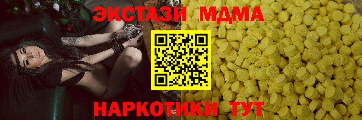 ЭКСТАЗИ 250 мг Коммунар