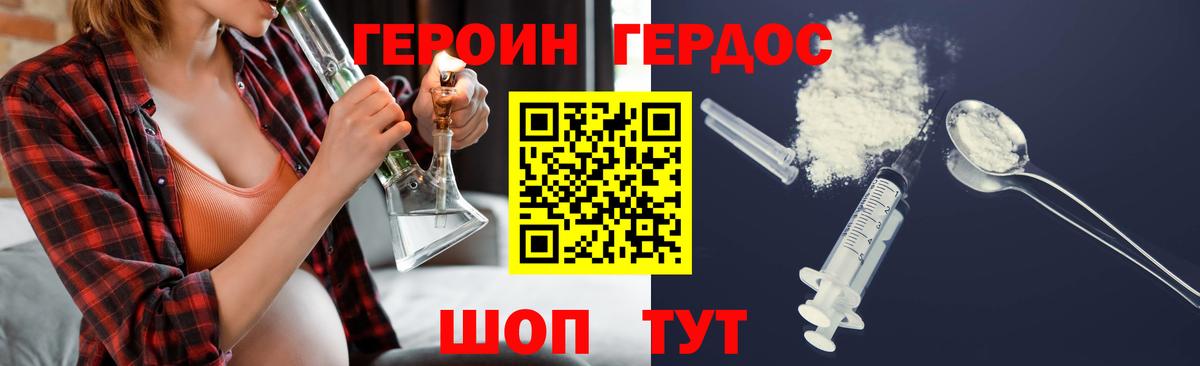ГЕРОИН Афган  Вход с VPN  Героин  Коммунар 
