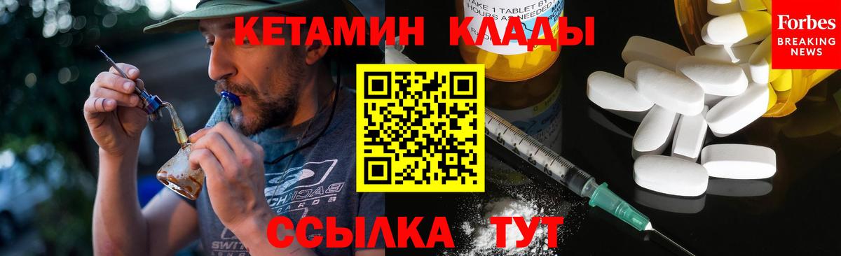 КЕТАМИН ketamine  Вход с VPN  Коммунар 
