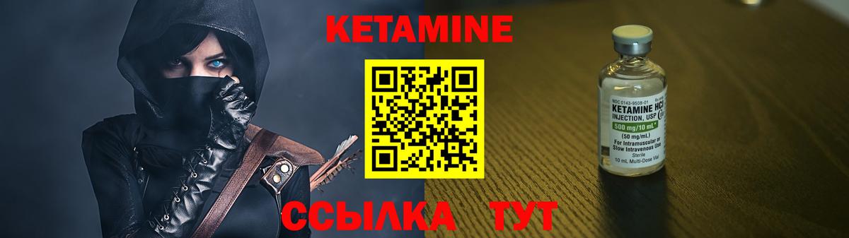 КЕТАМИН VHQ Коммунар