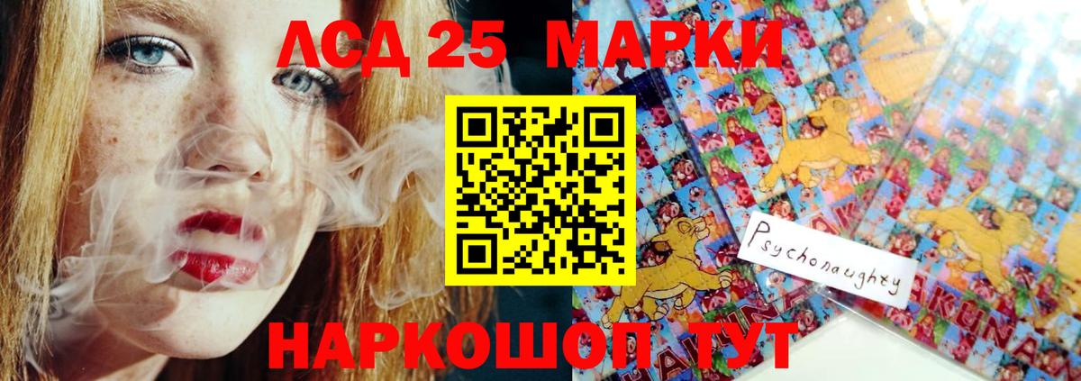 LSD-25 экстази кислота  Лсд 25 экстази кислота  Коммунар  Вход с VPN 