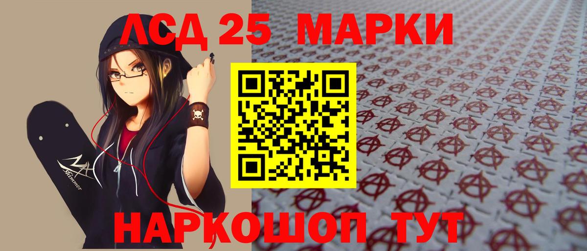 ЛСД экстази кислота Коммунар