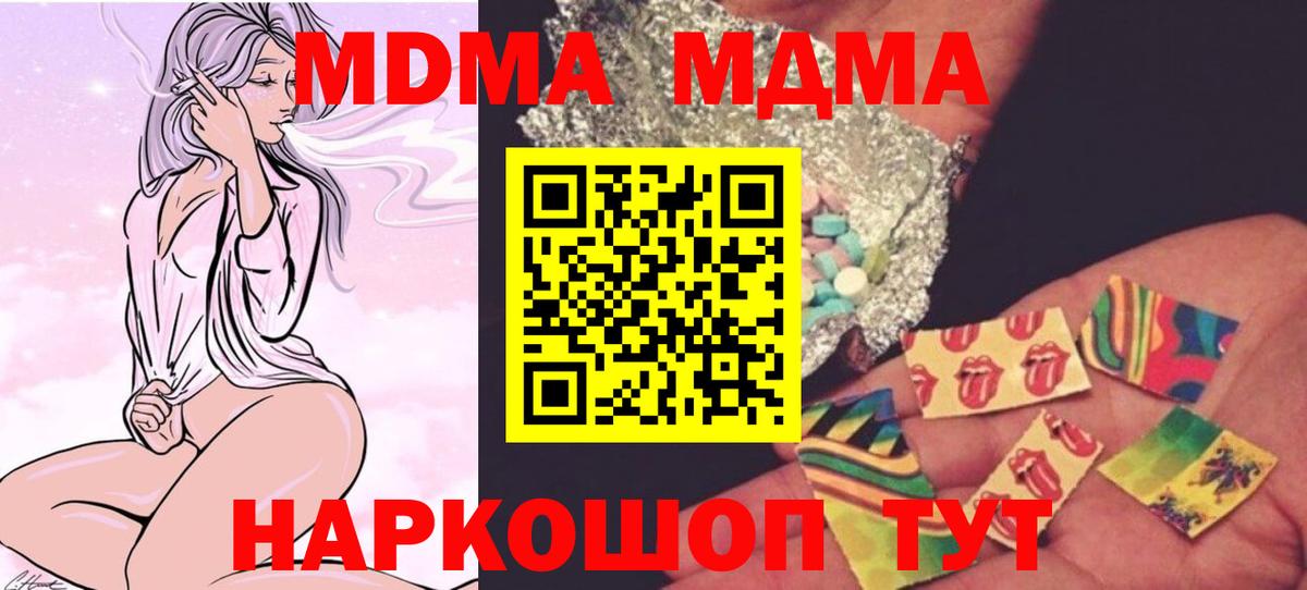 MDMA Molly  MDMA crystal  Коммунар  Вход с VPN 