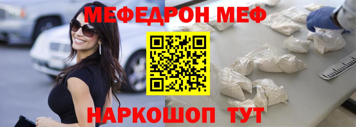 МЕФ мяу мяу  МЕГА сайт  Коммунар  Мефедрон  МЕФ mephedrone  Мефедрон  Вход с VPN 