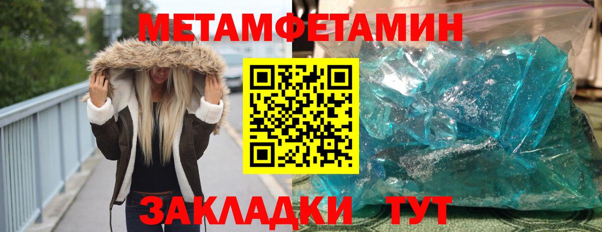 МЕТАМФЕТАМИН Methamphetamine  Вход с VPN  Коммунар 
