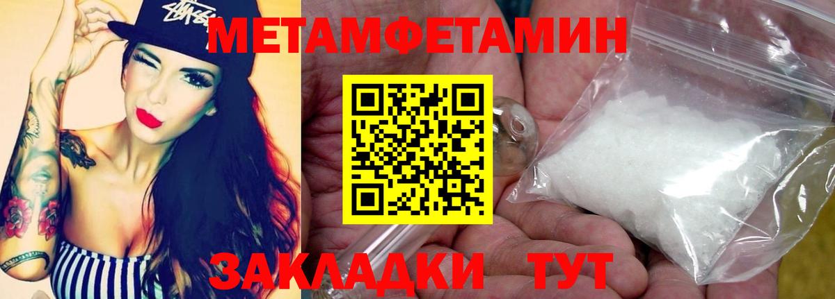 Метамфетамин винт Коммунар