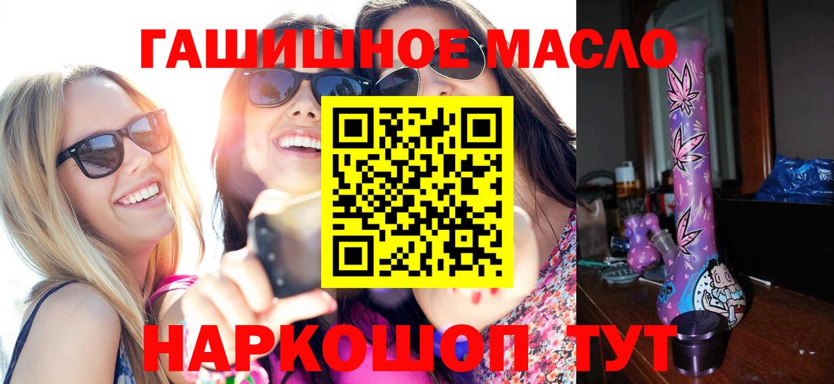 ТГК гашишное масло Коммунар
